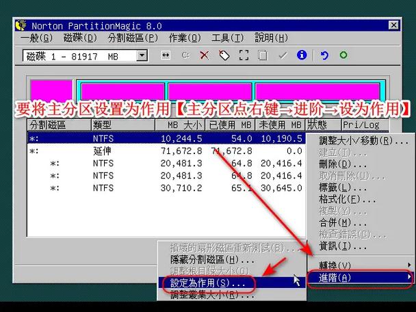 pq分区工具教程图标