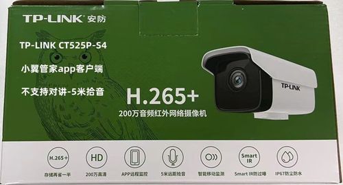 天翼看家如何添加摄像头缩略图