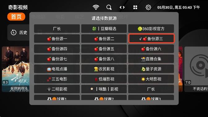 奇影视频图标