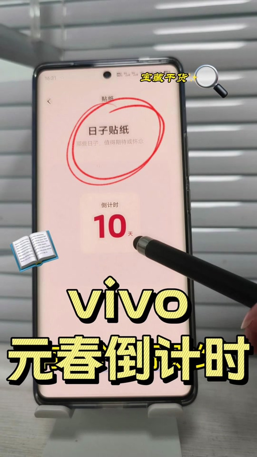 vivo日历app官方版缩略图