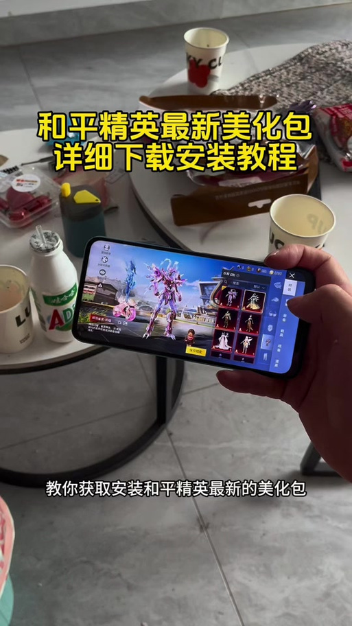 和平精英mt管理器开挂教程缩略图