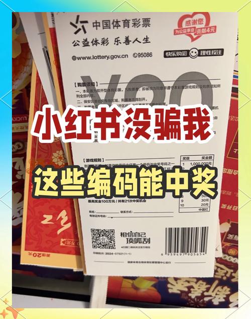 5121719243207能中大奖吗截图