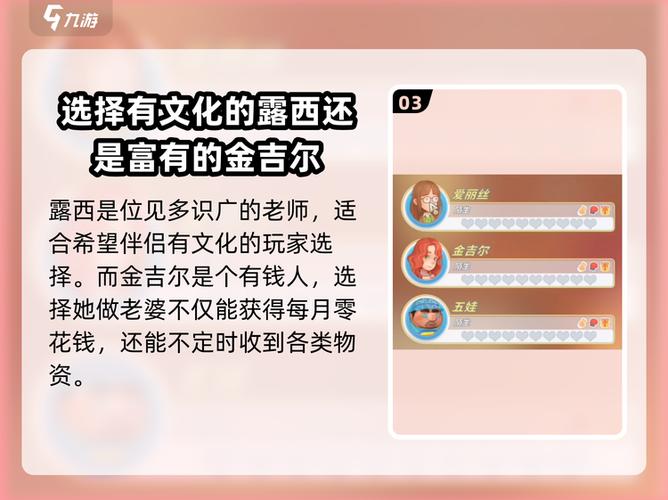 波西亚时光嫁给谁最好截图