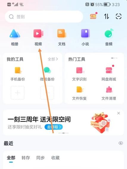 百度网盘怎么转到迅雷上