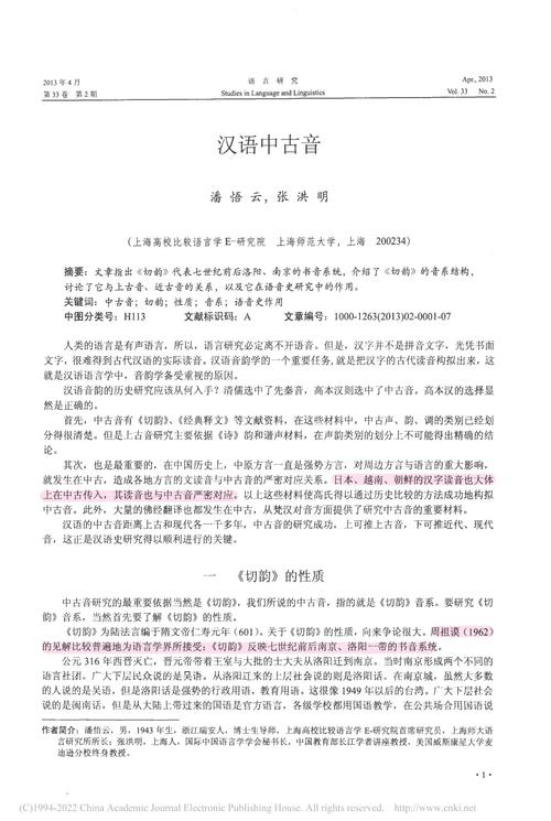 文言文翻译转换器