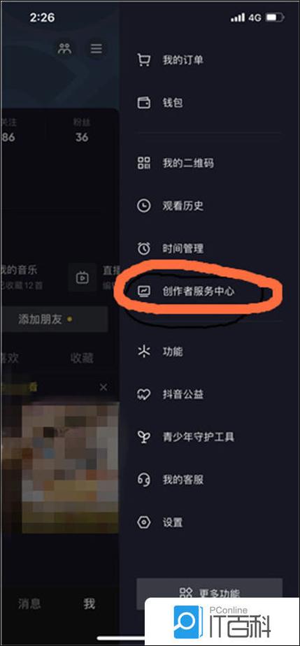 怎样在抖音发布自己的作品截图