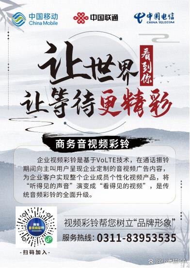 视频彩铃宣传广告