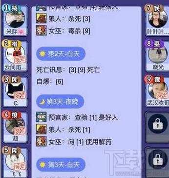 饭局狼人在哪设置房管缩略图