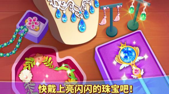 奇妙珍珠店截图
