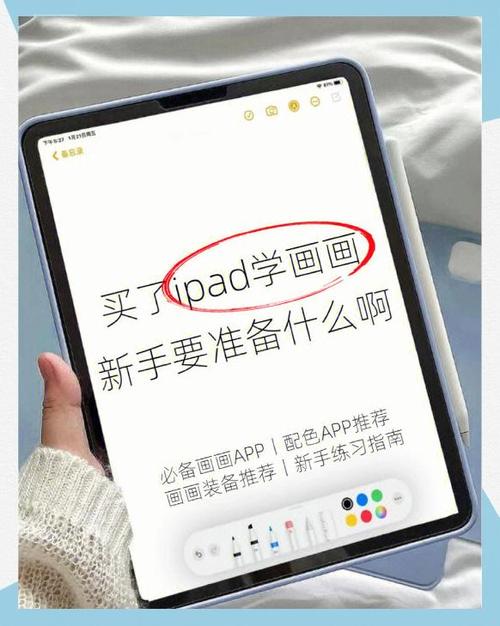 ipad第一次要把电用完吗图标