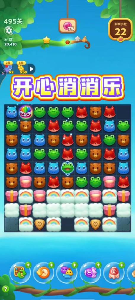 开心消消乐钻石关卡