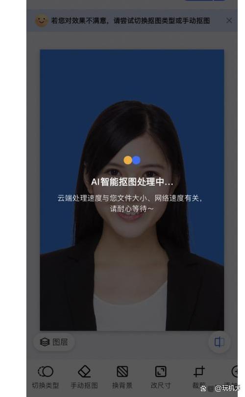 把蓝底照片改成白底的软件缩略图