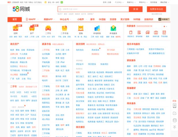 免费开源同城分类系统缩略图