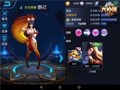 王者荣耀坤魔