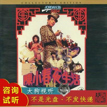 相依为命伴奏截图