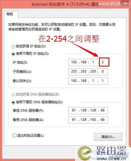 手动更改本机的IP地址缩略图
