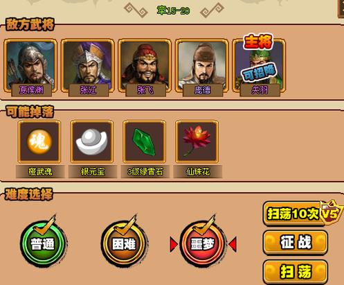 武将风云录(内购破解)截图