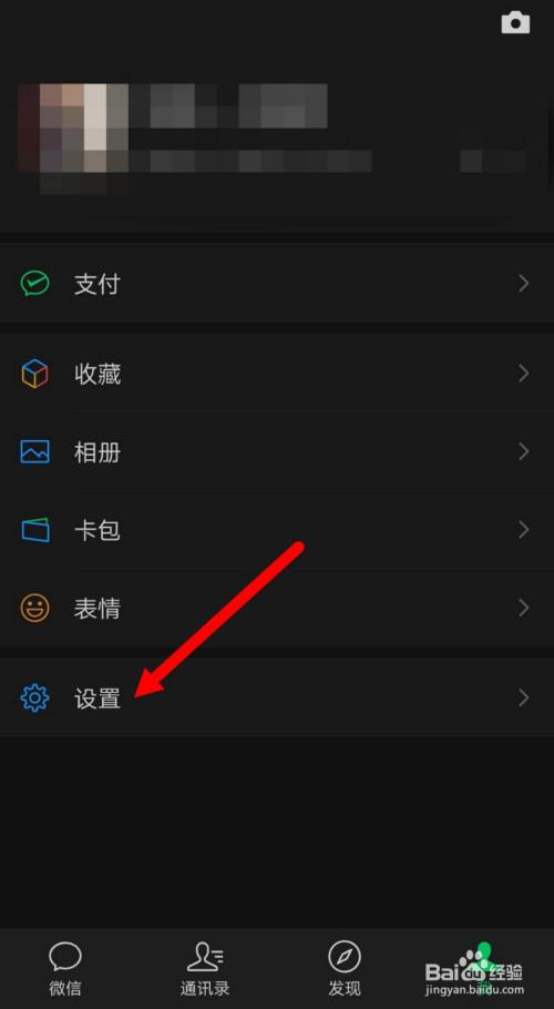 微信图片全黑色怎么回事缩略图