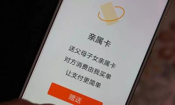 微信亲属卡怎么屏蔽消费记录截图