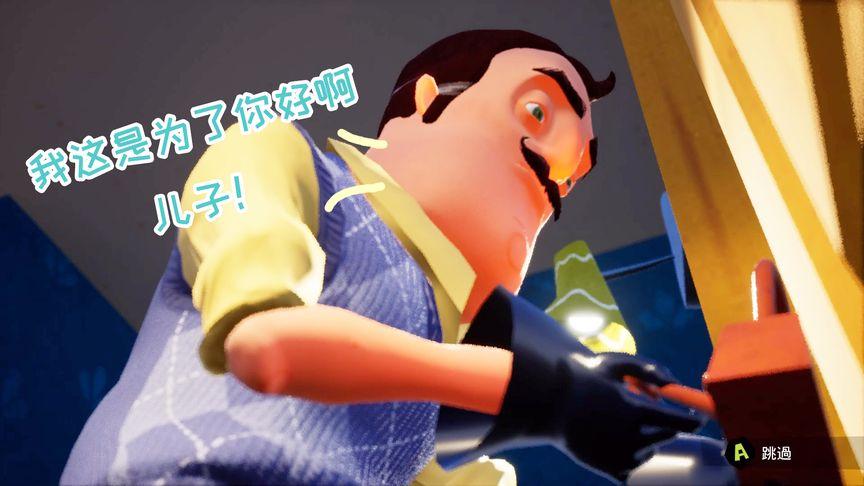 拯救熊孩子计划手机版缩略图