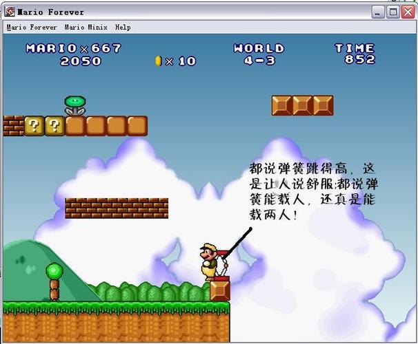 永远的超级玛丽游戏图标