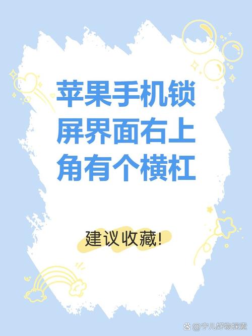 iphone去掉下面横杠