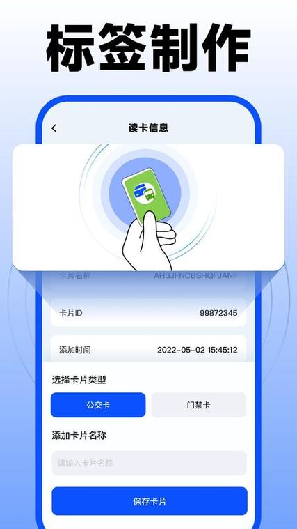 oppo手机如何添加nfc卡片缩略图