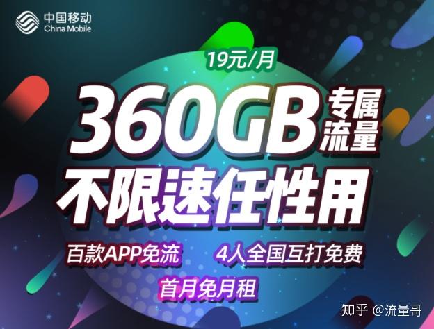 移动花卡bilibili会员领取缩略图