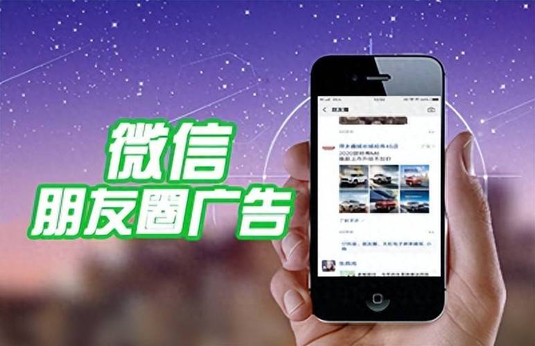 微信朋友圈广告缩略图
