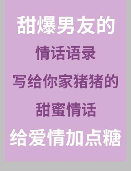 女人称呼男人猪猪的寓意缩略图