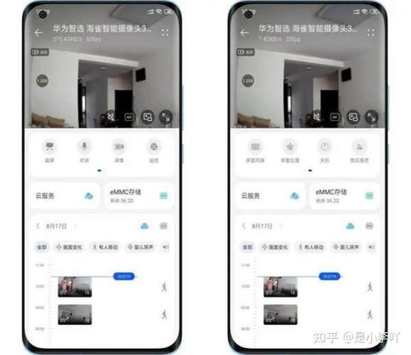 华为摄像头怎么用截图