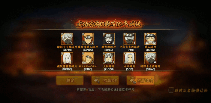 火影忍者一个s忍碎片要多少金币截图