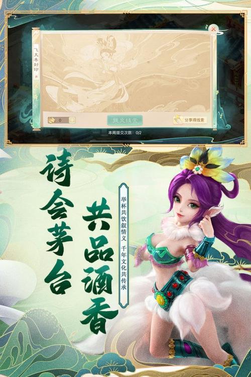 大话西游华为客户端