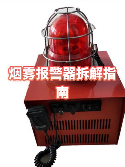 烟雾报警器拆卸教程缩略图