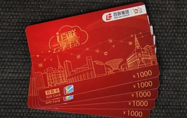 百联卡南京使用范围