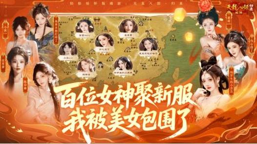 天龙八部手游删除角色去哪里