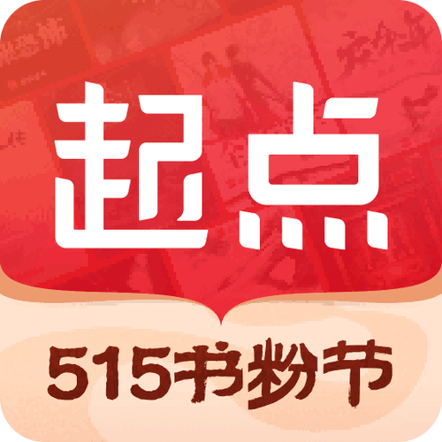 起点读书破解版vip永久免费图标