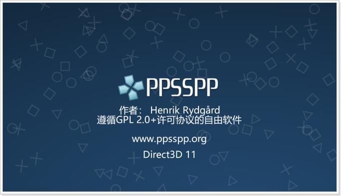ppsspp模拟器下载教程