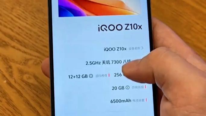 iq00多少钱游戏截图