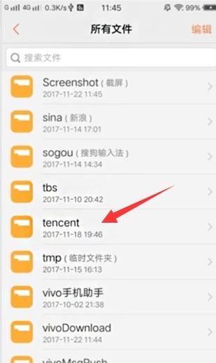 手机淘宝保存的文件在哪里能找到