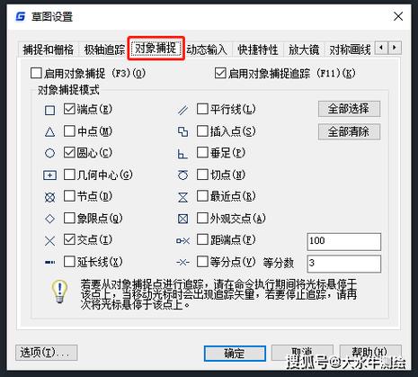 cad的底部捕捉工具栏在哪截图