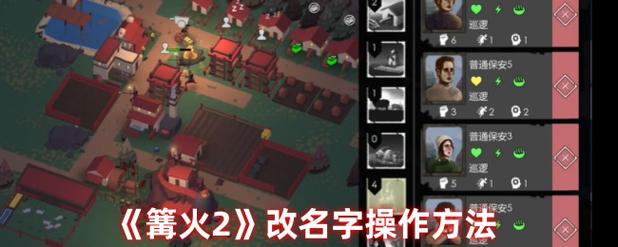篝火2中文版内置修改器缩略图