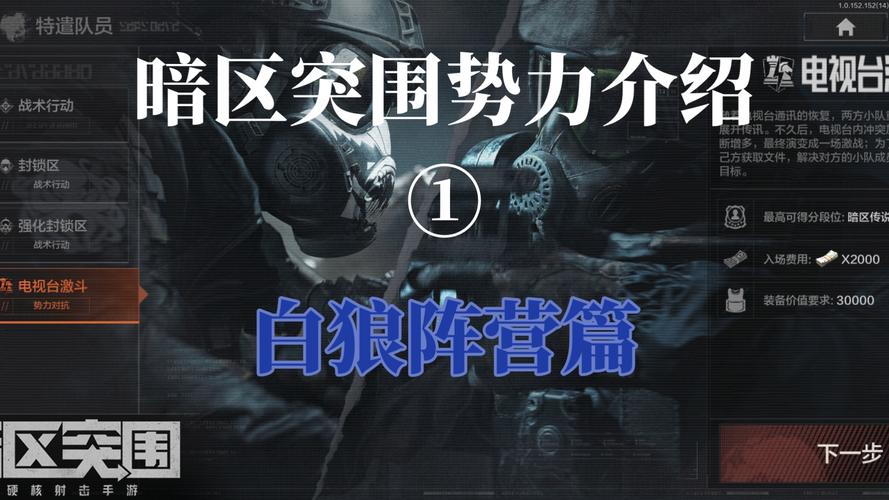暗区突围势力任务怎么解锁