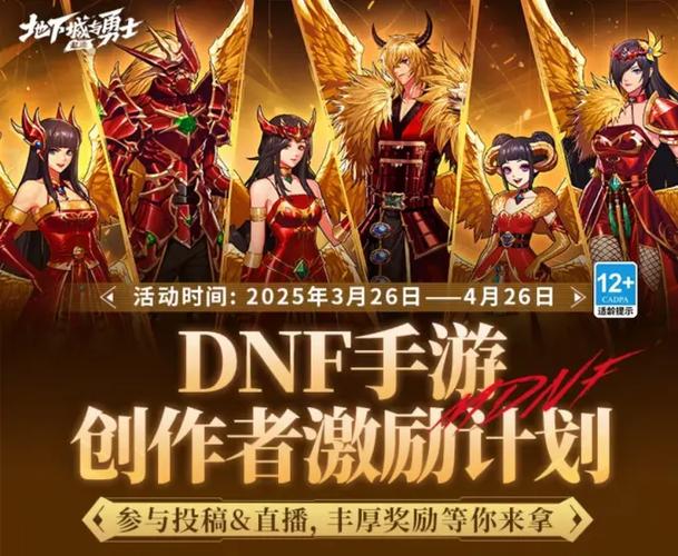 地下城与勇士手游单机版