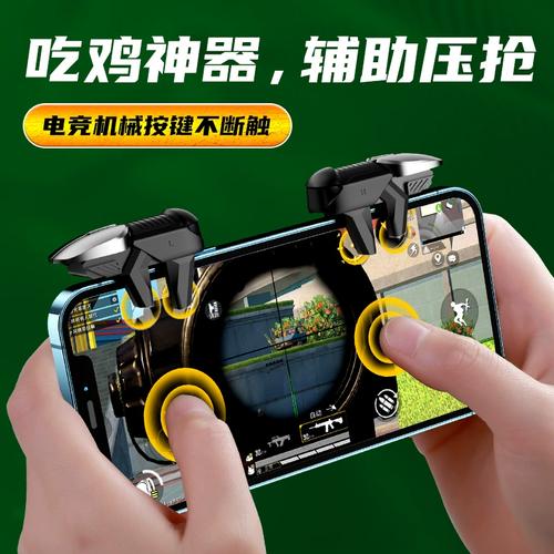 手机游戏开挂神器吃鸡缩略图