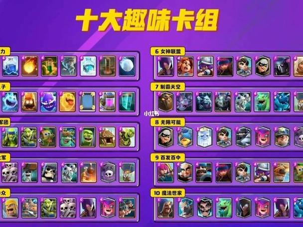 皇室战争中文无限钻石最新版游戏截图