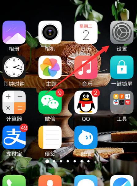 安卓4.3微信旧版本强行登陆缩略图