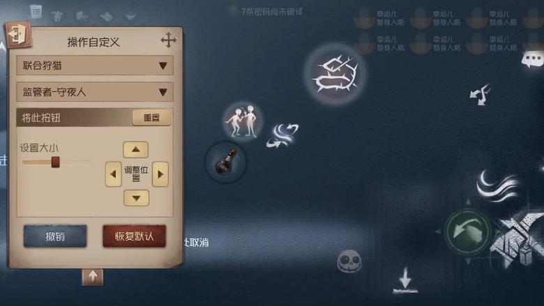 第五人格怎么开启自定义模式截图