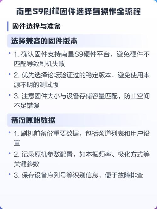 南星S9刷138固件游戏截图