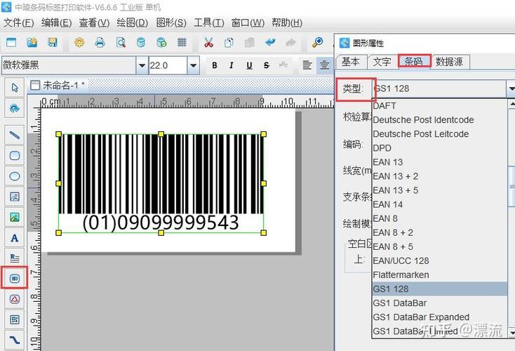 条码生成器在线使用截图